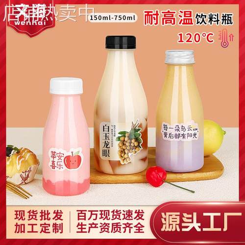 耐高温塑料瓶PP一次性食品级空龟茯苓雪梨海底椰膏奶茶热饮料瓶子