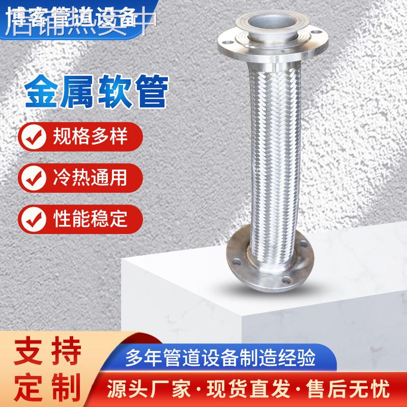 304不锈钢金属软管波纹管耐高温腐蚀抗震卡槽式快接软管非标可定