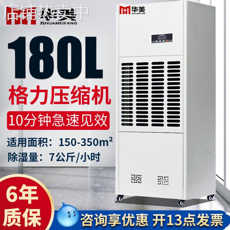 180L木材仓库干燥抽湿机 油漆晾干房除湿机 工业除湿机大功率抽湿