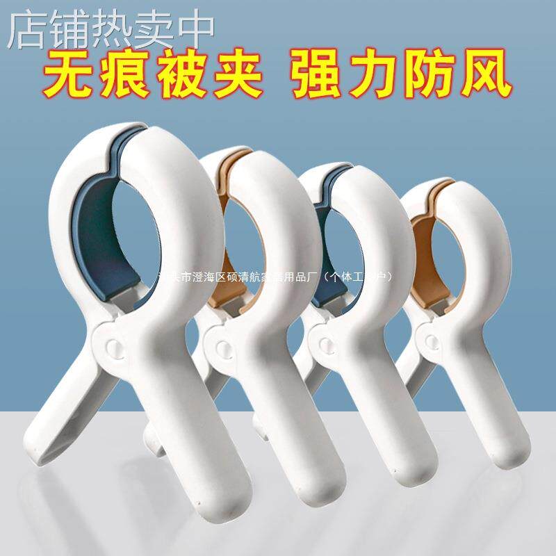 塑料夹晒被子夹晾衣架伤防滑夹子不大无痕固定防风被衣服大号