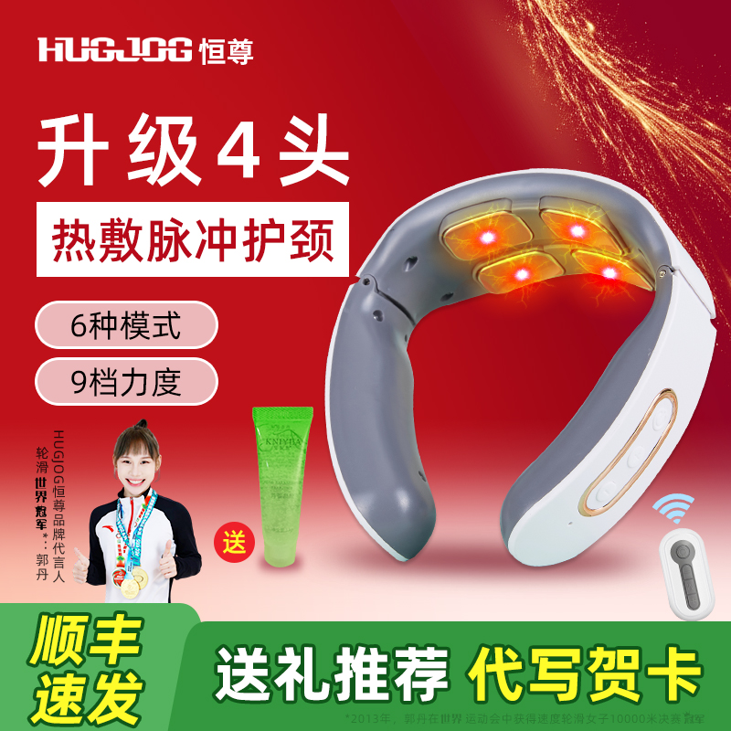 恒尊颈椎按摩器颈部热敷智能脉冲护颈仪生日父亲节礼物实用送爸爸