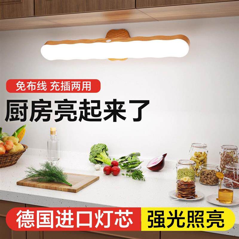 厨房专用照明灯厨房切菜照明补光灯橱柜下照明灯吸顶灯免安装超亮