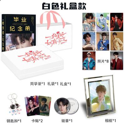 同学录追星女TNT时代少年团同学录小学生六年级创意活页本毕业纪