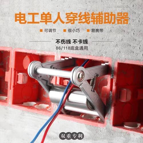 穿线神器电工穿线辅助器电工专用滑轮引线顺线工具线盒拉线抽穿线