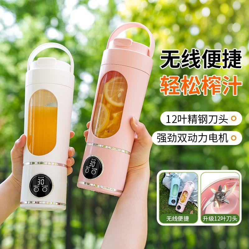 榨汁机水杯一体新款便携式榨汁机小型家用榨汁碎冰多功能充电便携