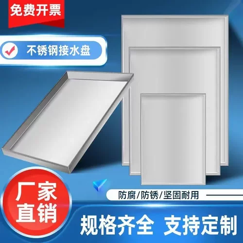 304不锈钢盘子长方形手工盘托盘