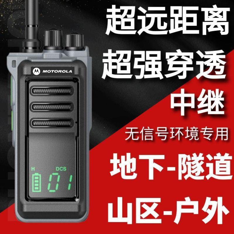 山区无信号对讲机远距离对讲机大功率户外山区地下室隧道井下矿山