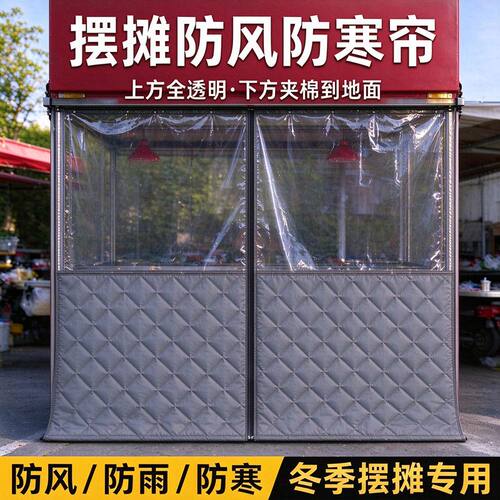 摆摊挡风神器户外摆摊挡风帘神器小吃摊位三轮车防雨棚防风围挡透