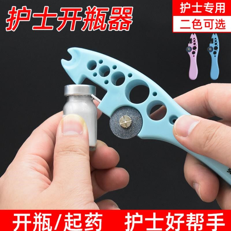 Nurse multi-function work Bottle Ampoule Ampoule Bottle opener Essence Helper Openerin the Tableware , Flagon/Wineglass/Wine , Opener  category - from Buy2taobao.com to provide professional Taobao agent buy service