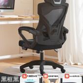 大学宿舍椅子办公椅家用人体工学电竞椅可躺午睡办公椅透气久坐舒