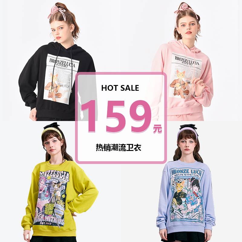 Bronze Lucia159元 卫衣合集