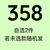 Bronze Lucia福利款 358自选2件