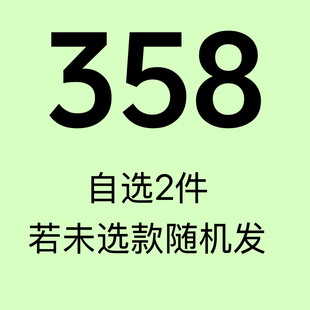 Bronze Lucia福利款358自选2件