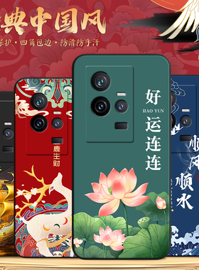 昊淘适用于vivoiqoo11s手机壳Iqoo11s全包爱酷l1s潮男iqqo11s红色v2304a好寓意iqoo11荷花图案V2304A时尚国潮