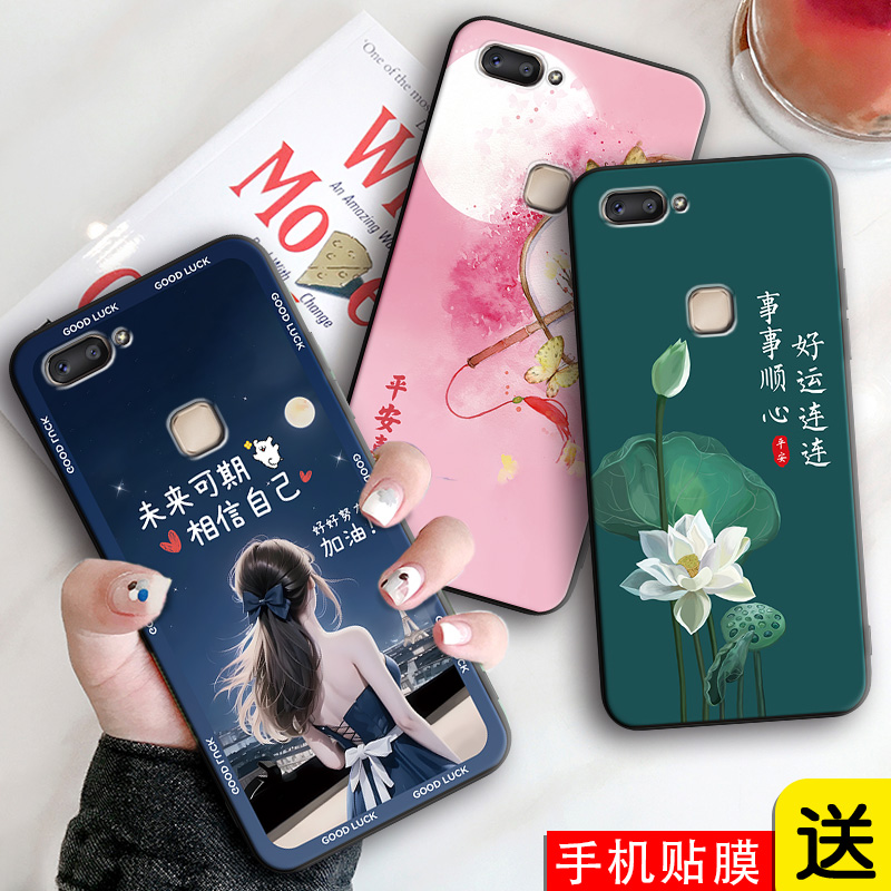 适用于vivoX20Plus小清新手机壳