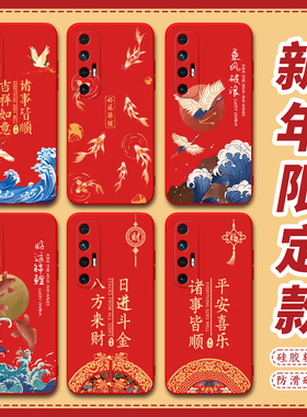 昊淘适用于小米10S手机壳MI10s国潮风小米十s吸睛m110s保护套MIUI10s全包m2102j2sc男M2102J2SC硅胶ml10s好运