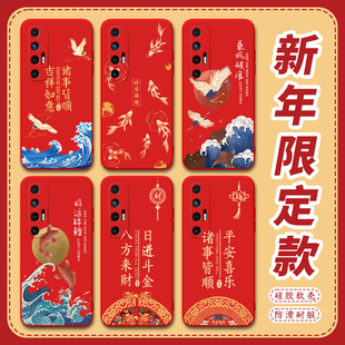 昊淘适用于小米10S手机壳MI10s国潮风小米十s吸睛m110s保护套MIUI10s全包m2102j2sc男M2102J2SC硅胶ml10s好运