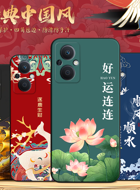 昊淘适用于oppoa96手机壳PFUM10软0pp0a96防摔opa红色pfum10中式风格oopoa96巨好看opooa96 5g逐鹿生财opp0a