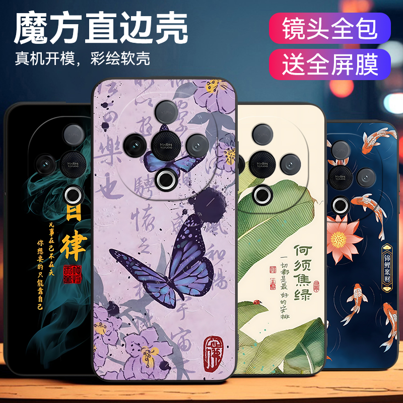 适用于vivoy300红柿吉祥好看外壳