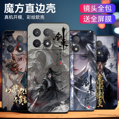 适用红米k70pro高颜值防摔保护套