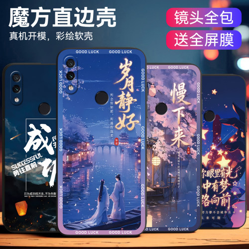 适用红米note7手机软壳全包防摔