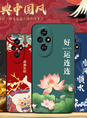 昊淘适用于荣耀200手机壳HONOR2o0红色ELI-ANo0日常搭配ELI-AN00女神 200花卉元素eli-an00莲开富贵200保护套