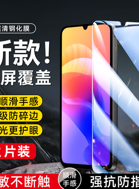 昊淘适用于华为畅享20钢化膜u-magic优享畅20不碎边VP002手机贴膜wkg-an00专用高清WKG-AN00屏贴vp002防爆