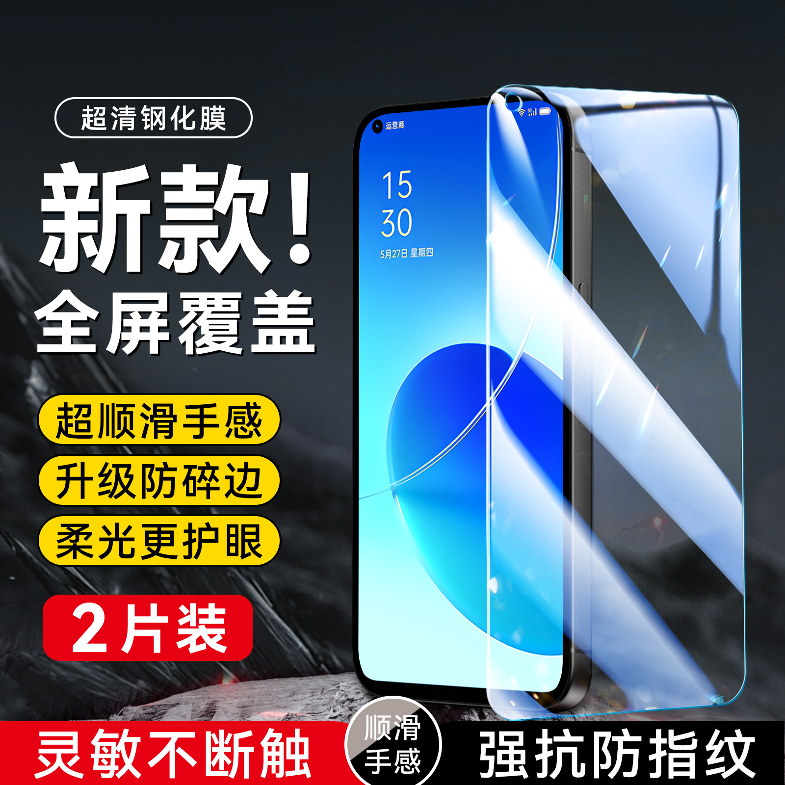 昊淘适用于opporeno6钢化贴膜reno6保护膜。欧珀reno6全屏高清膜peqm00防指纹ooporeno6无黑边peqmoo防摔,3C数码配件,手机贴膜,淘宝优惠券,粉丝福利购,淘宝优惠卷