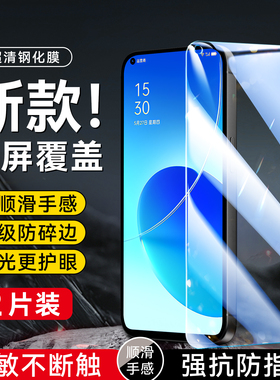 昊淘适用于opporeno6钢化贴膜reno6保护膜。欧珀reno6全屏高清膜peqm00防指纹ooporeno6无黑边peqmoo防摔