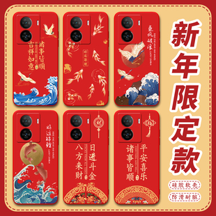 昊淘适用于vivoiqooz7手机壳v2270a好运锦鲤爱酷z7春节新款 V2270A保护套Iq00z7硅胶外壳 voZ7国潮风Ioqoz7男款