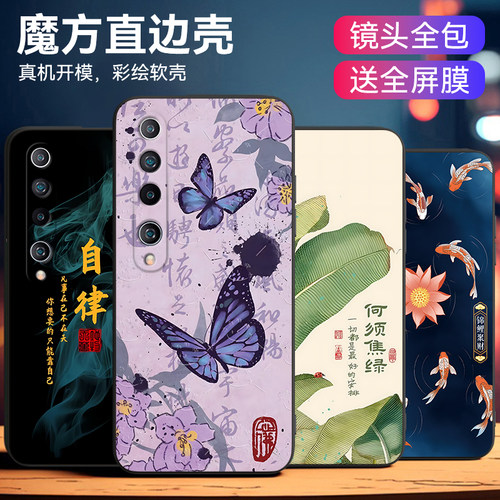 昊淘适用于小米10动漫卡通手机套