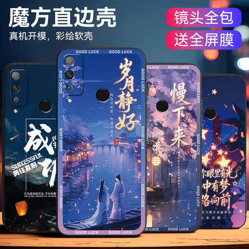 网红爆款适用于荣耀play4T手机壳