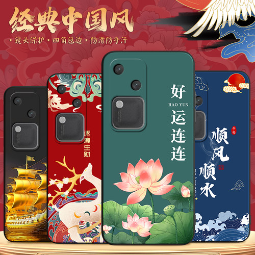 适用于vivos18时尚吸睛手机软壳