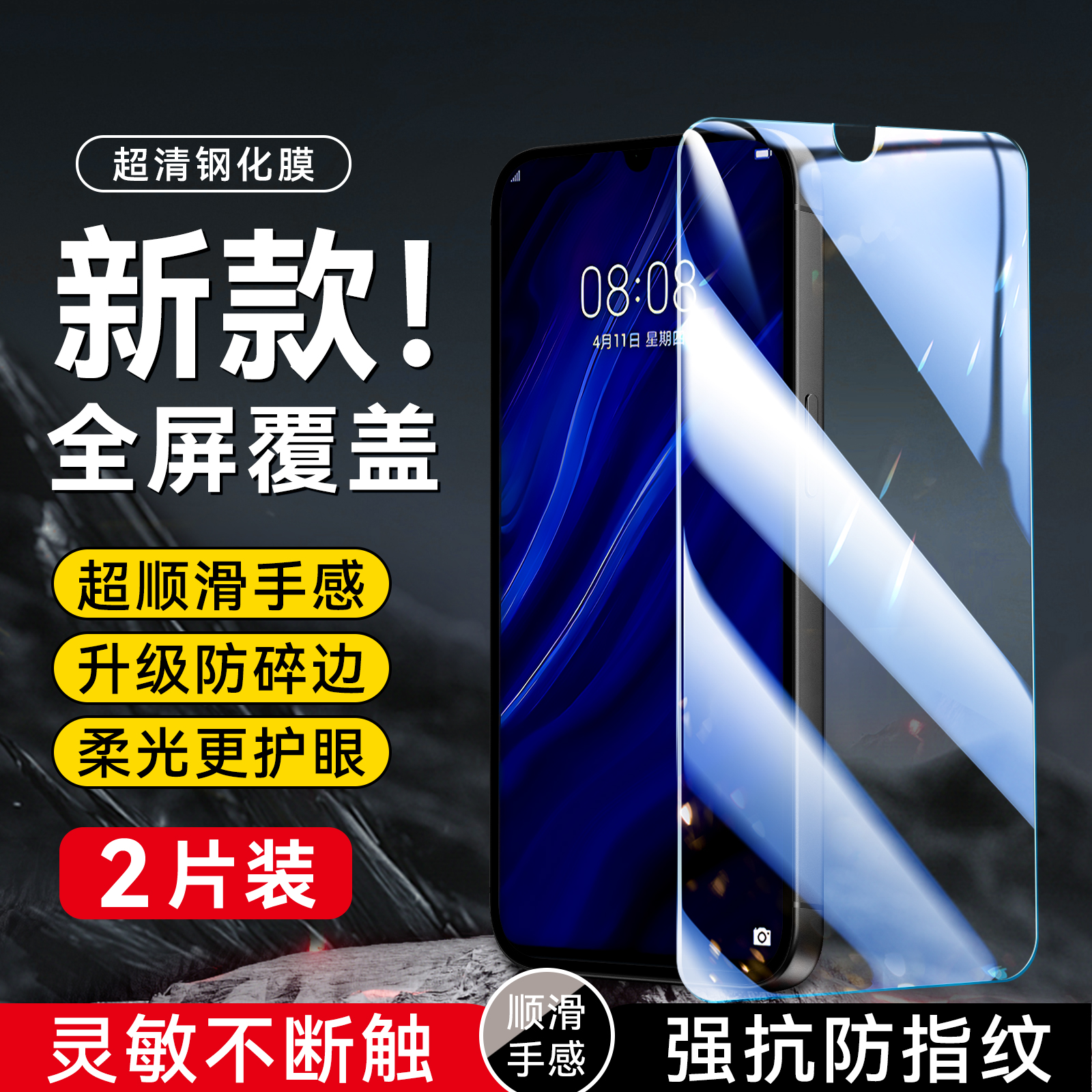 imobile适用于华为p30钢化膜ele-al00手机贴膜ELE-L09屏保ELE-L29无黑边ele-l09屏贴ELE-AL00耐用ele-l29防爆