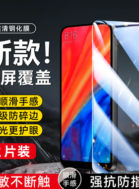 昊淘适用于小米mix2钢化膜MDE5刚化贴膜mimix2屏保xiaomi玻璃膜MED5小迷ml全屏mlmi手机保护膜mde5保护莫