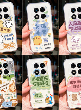 昊淘适用于红米note14pro+手机壳MiuiNote14pr0+透明软壳Rdeminote14pro+保护套hongmi n0te14pro+草莓熊软壳