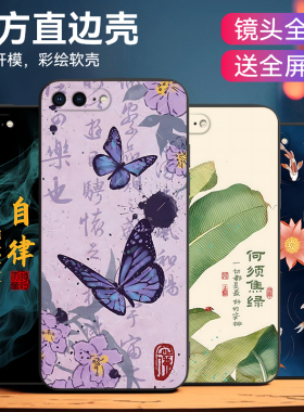 昊淘适用于苹果7plus手机壳a1661时尚简约a1785花月星河a1784玫瑰花iphone8plus彩绘保护套apple8p防摔软