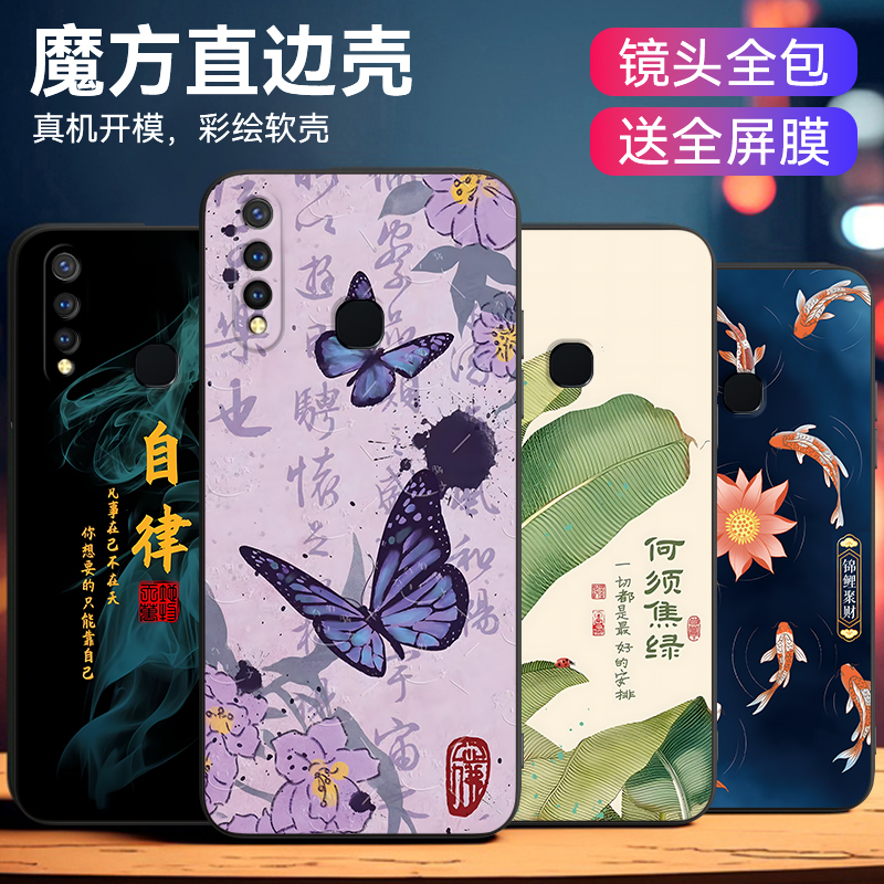 imobile适用于vivoz5i经典复古v1941a爸妈用vivou3精美手机壳。维沃Z5i硅胶vivoy5s防摔设计y19软外壳V1941A