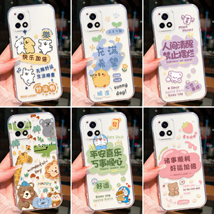 昊淘适用于vivoy52s个性 手机壳v2057a彩绘iqoou3日常风v2061a小众保护套iqoou3x软v2106a防摔y31s直边y54s女
