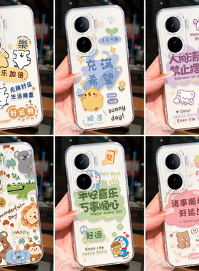 昊淘适用于vivoiqooneo10手机壳V2425A直边viv0ioqoneo1o亲肤v2425a快乐加倍Iq00Neol0。软爱酷Ne010开心硅胶