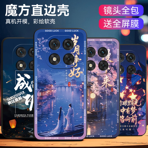 新国风适用红米note14pro+手机壳