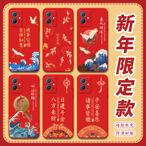 适用于vivoiQOOu5e锦鲤手机外壳