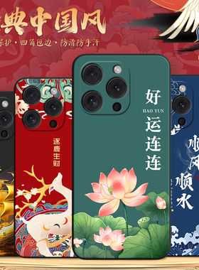 昊淘适用于iphone15pro手机壳iphong 15pro软壳爱疯15pro全包A3104山水画萍果15por小众a3104红色iph0ne15pro