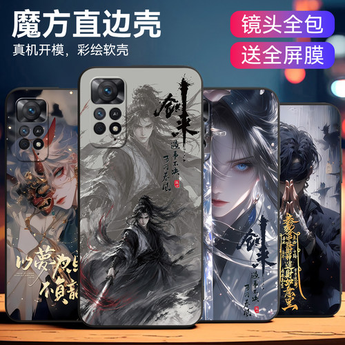 适用红米note11epro轻奢手机壳