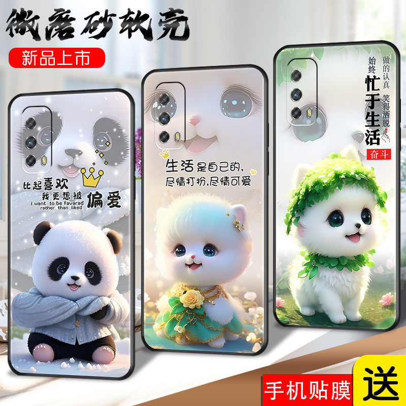 磨砂潮壳 防摔软套 精美彩绘