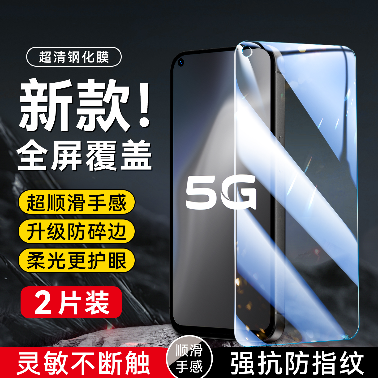 imobile适用于vivoy70s无黑边手机贴膜丫70s钢化保护膜。维沃y70s全屏v2002a玻璃iqoou1高清v2023a防爆防指纹