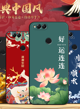 昊淘适用于荣耀畅玩7X手机壳畅玩x7防摔bnd-al00古典荣耀七x逐鹿生财畅玩七x小众BND-AL00中式风格TL10保护套