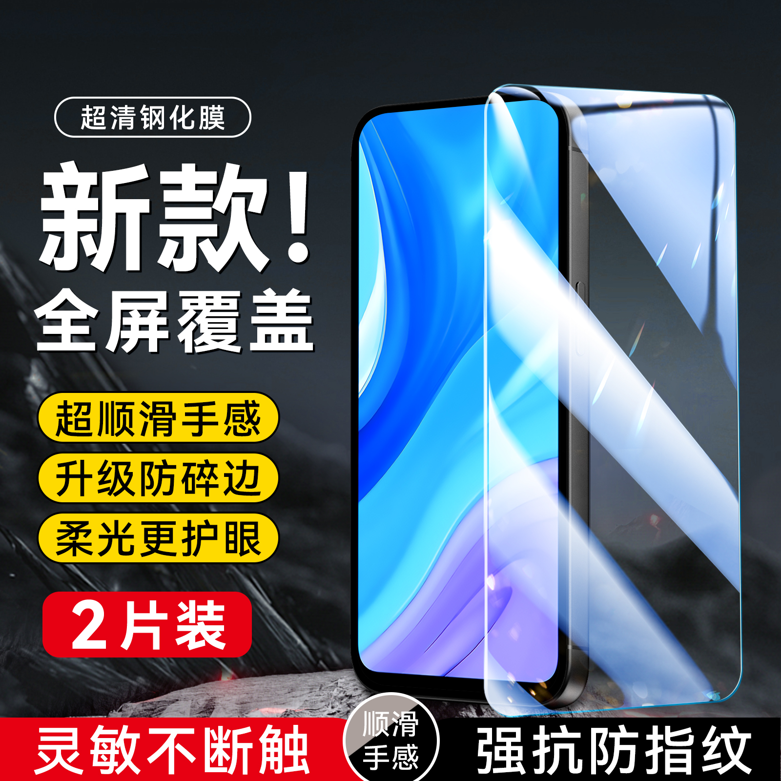 imobile适用于华为畅享10plus钢化膜stkaloo手机保护膜hw畅想10pius屏幕贴膜stk-al00屏贴畅亨10p好贴膜horno