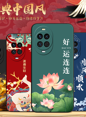 昊淘适用于华为nova14手机壳TLR-AL00热销款HwN0va14爆款化为Novα14红色图案tlr-al00国潮noval4情侣保护套