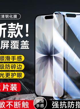 昊淘适用于苹果17手机保护膜A3521钢化玻璃膜Apple专用高清iphone17防指纹6.3寸全屏硬膜。爱疯17防爆防摔